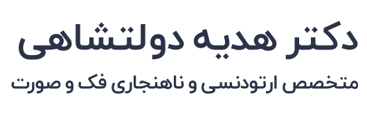 وب سایت دکتر دولت شاهی